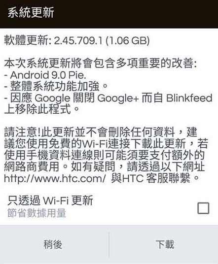 HTC U12 + får Android Pie Update